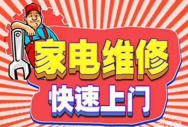 北京德胜门凯度燃气灶维修